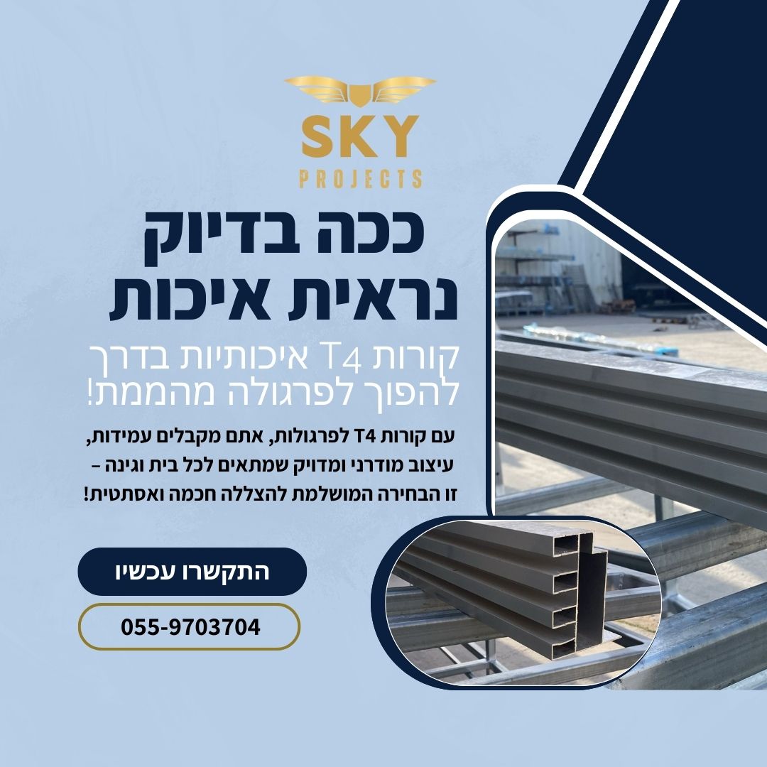 Entry 318865 in Sky projects by אסטרטגיה, תוכן, מיתוג וקידום