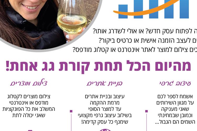 Open Zoomed Related Entry nurit zamir flayer-01.jpg