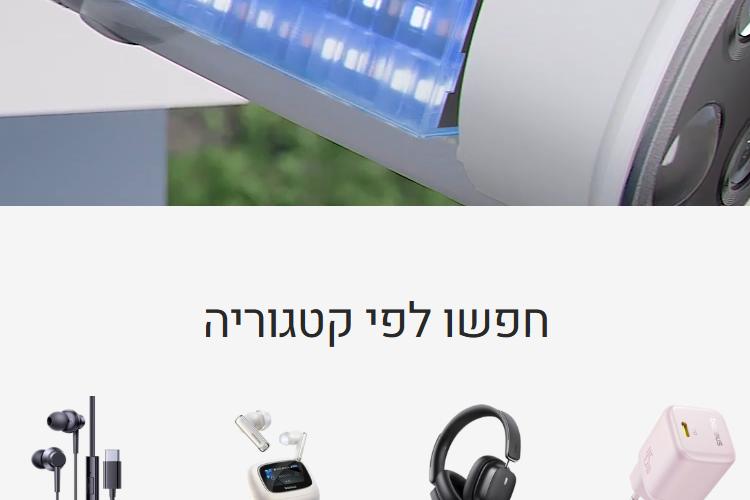 Open Zoomed Related Entry BASEUS-ישראל-–-גאדג-טים-חכמים-מטענים-אביזרי-סלו...