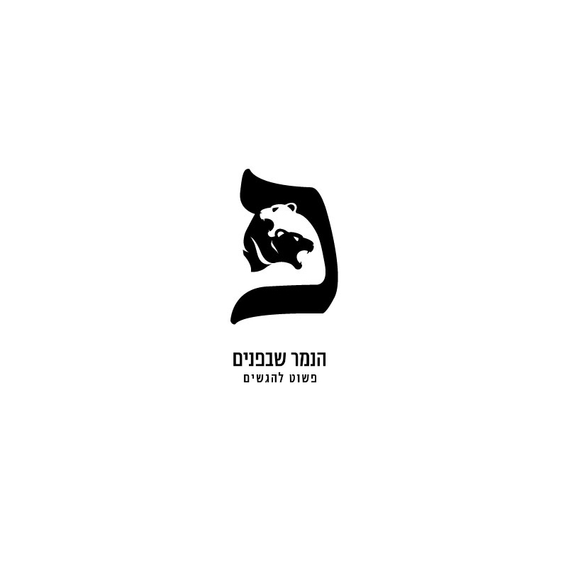Entry 282607 in עיצוב לוגו by רון ידלין מעצב גרפי