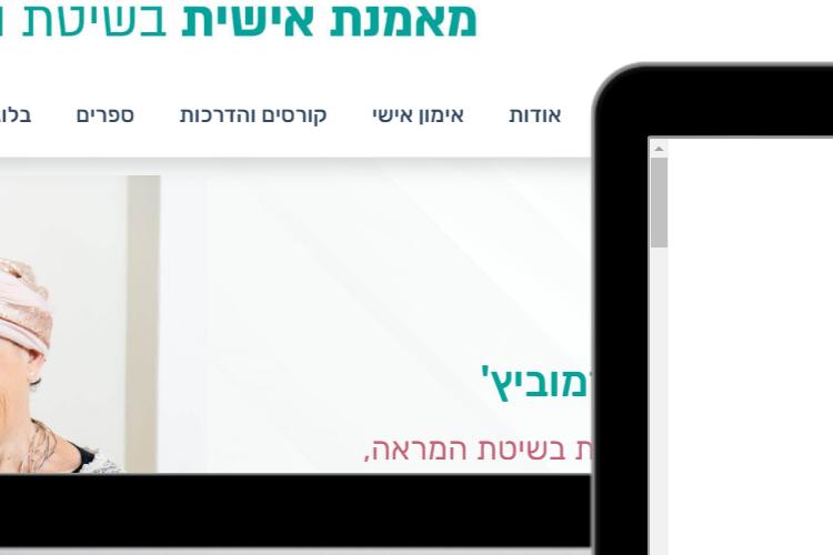 Open Zoomed Related Entry שרה אברמוביץ&#39;.PNG