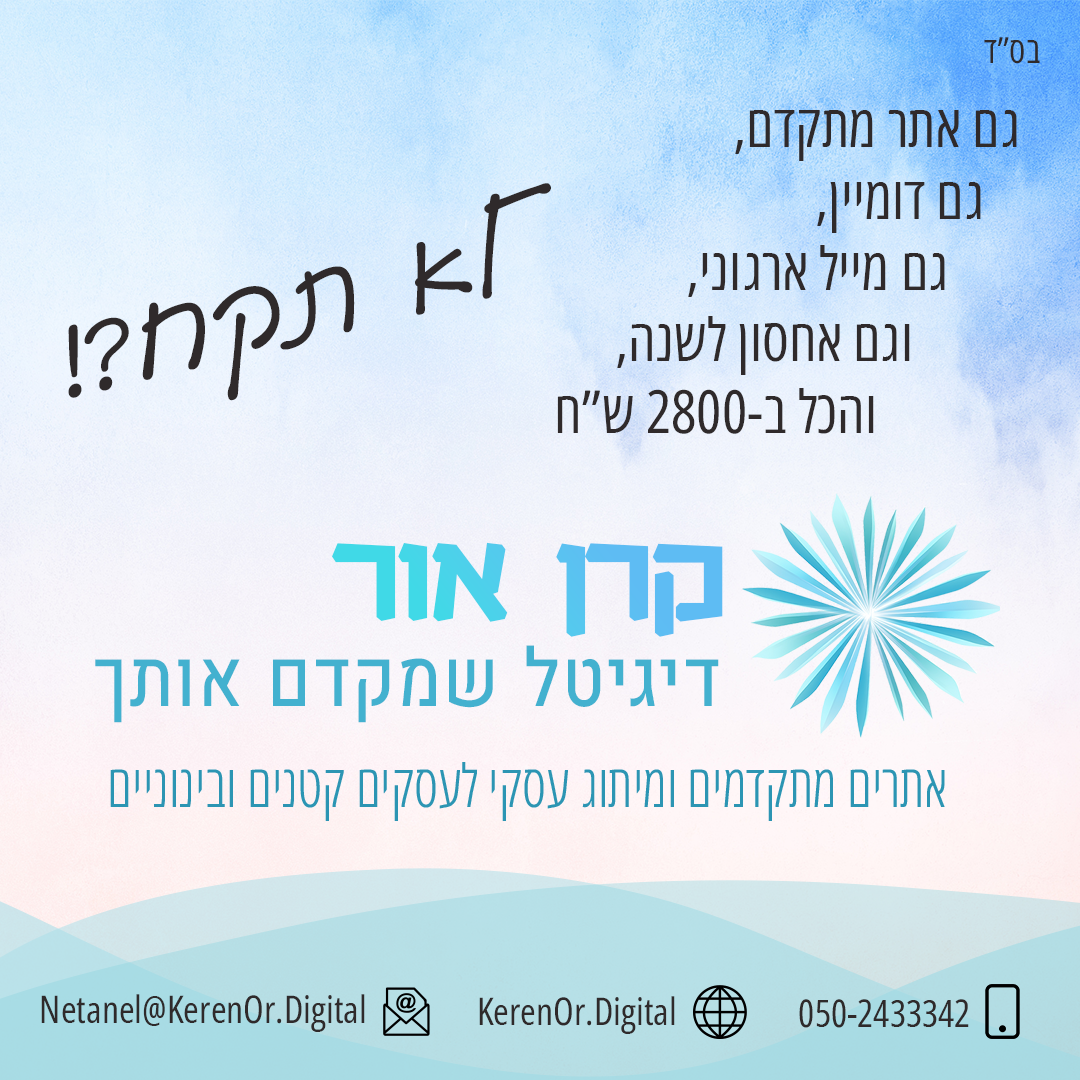 Entry 320472 in Portfolio by קרן אור