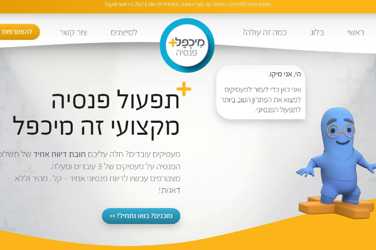 Open Zoomed Related Entry מכפל פנסיה.jpg