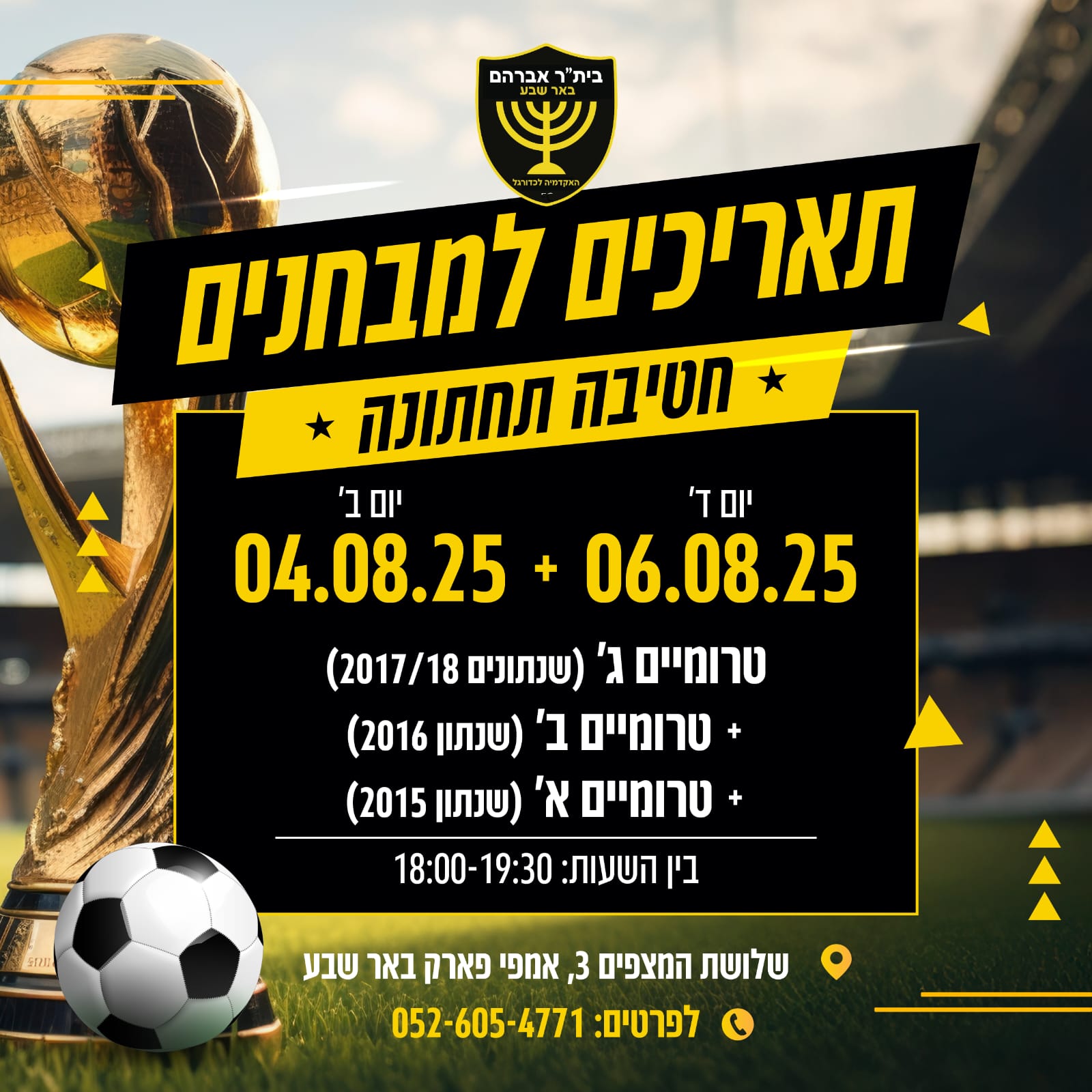 Entry 346160 in עיצוב גרפי by אנשים מדיה - משרד פרסום