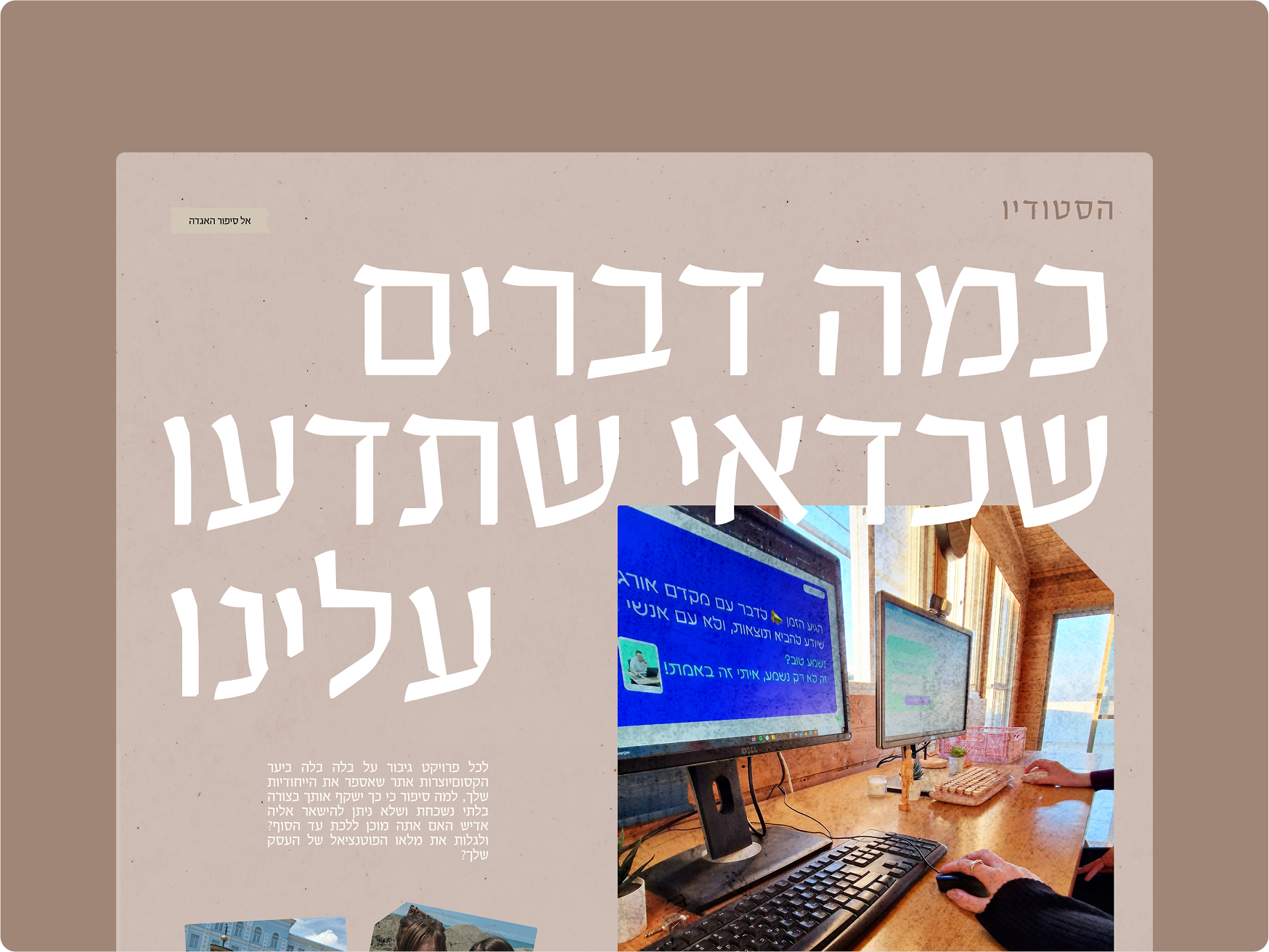 Entry 332126 in Portfolio by studio Yheudit