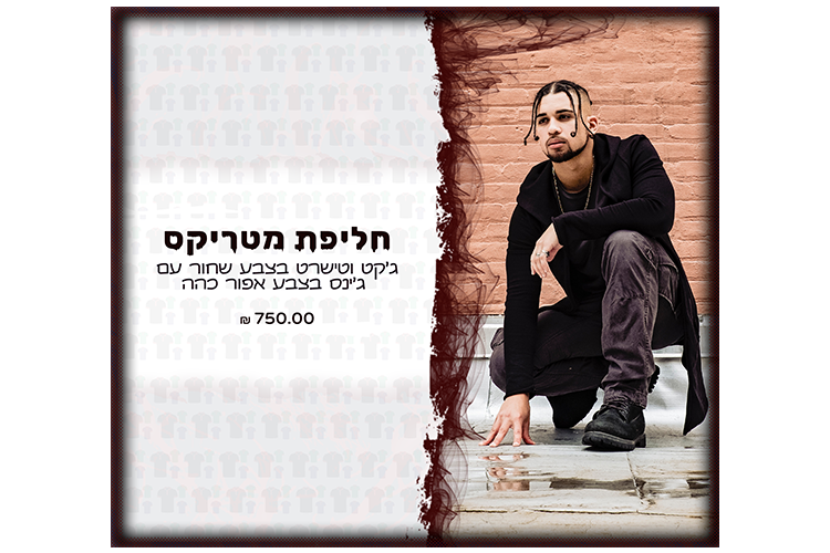 Entry 292568 in עיצוב מוצרים לאתרים by מיכה מורדכי - מומחה לשיווק גרוע