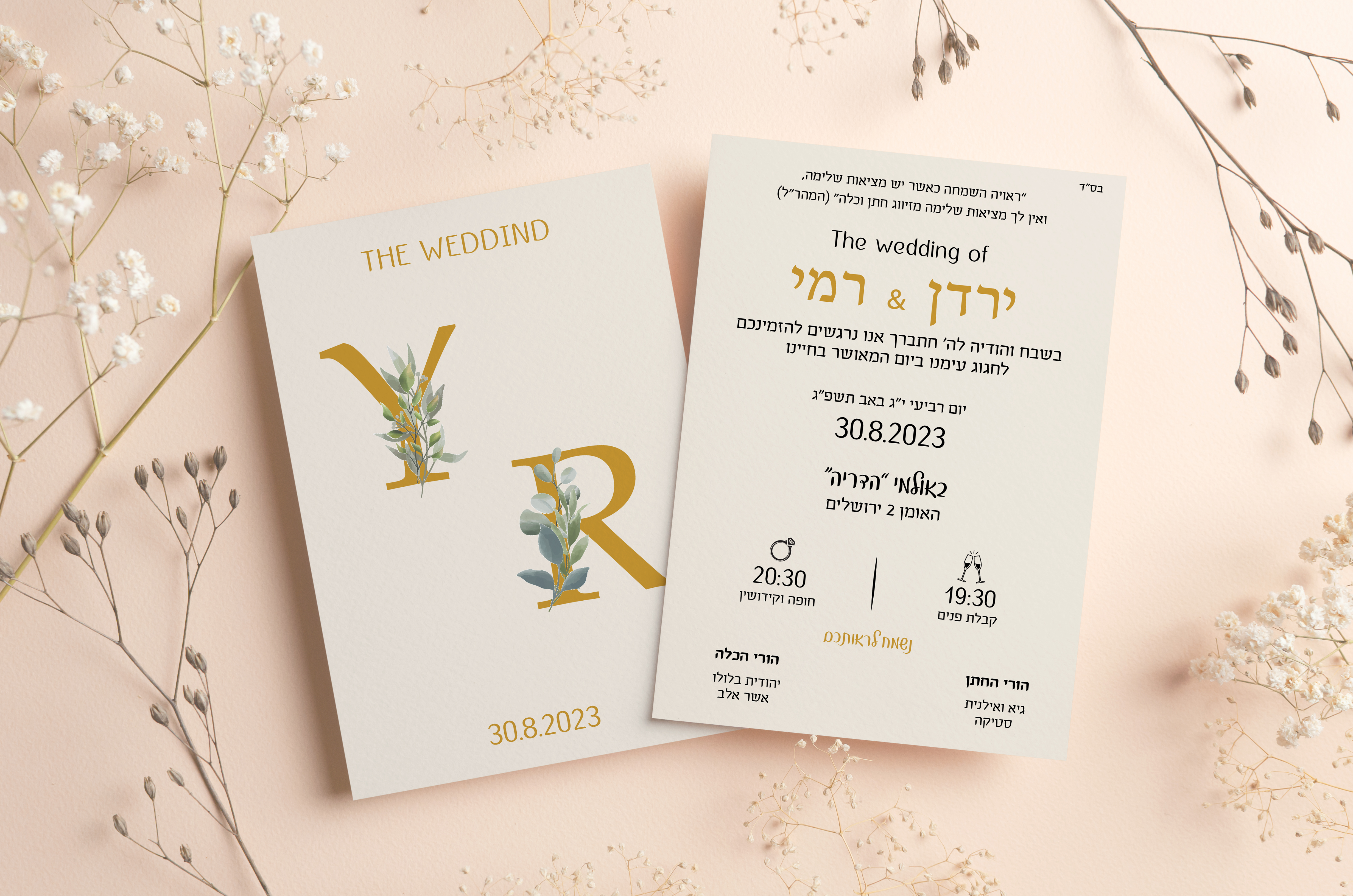 Entry 293446 in הזמנות לחתונה by סטודיו לעיצוב גרפי ומיתוג SG Studio