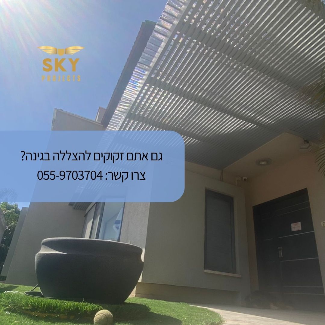 Entry 318855 in Sky projects by אסטרטגיה, תוכן, מיתוג וקידום