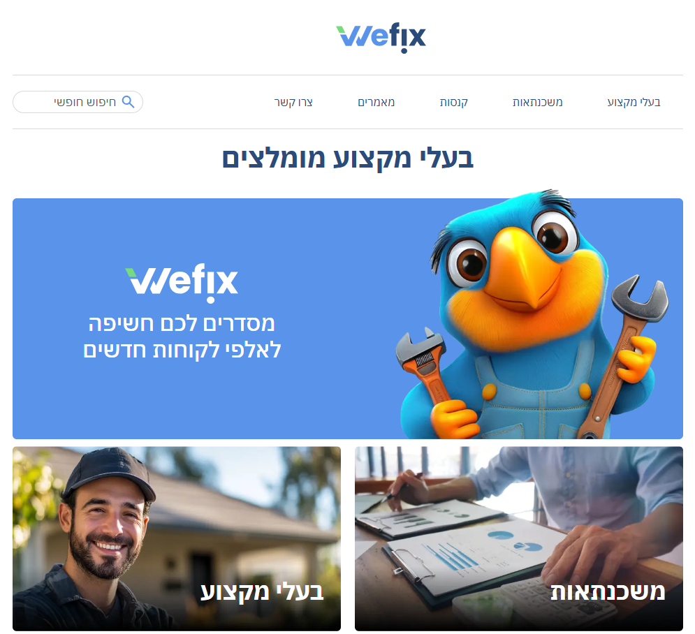 Entry 347488 in Wefix by דיגי - דיגיטל עם אג׳נדה בע״מ