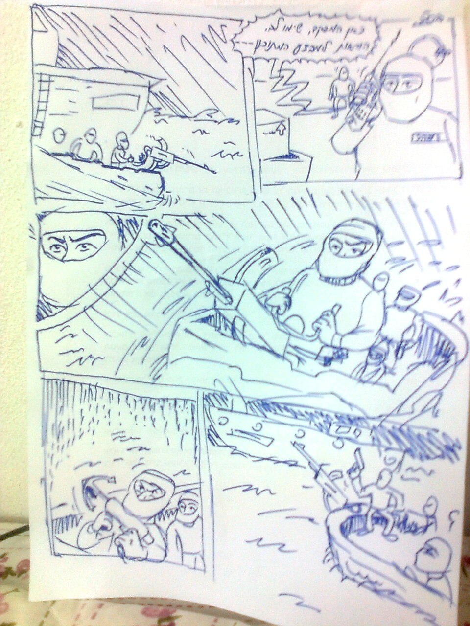 Entry 303094 in Portfolio by אפי איורים