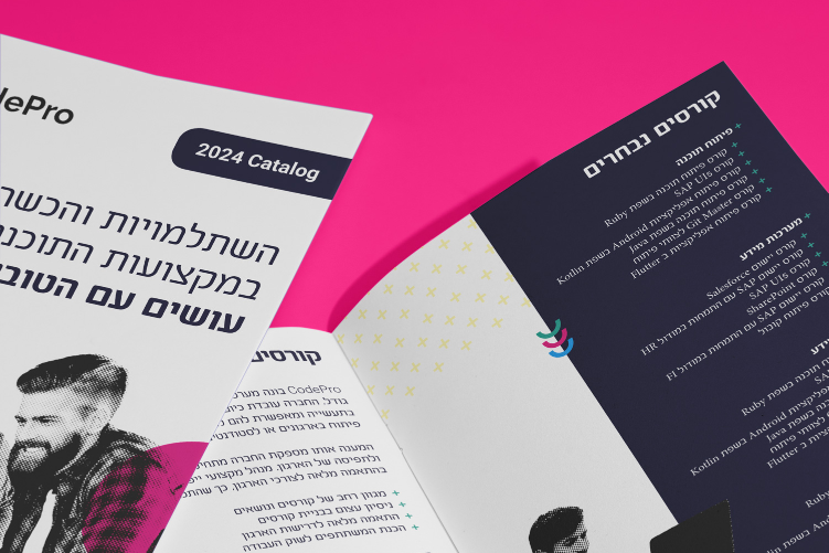Open Zoomed Related Entry מוקאפ-קטלוג-קוד-פרו-2024.jpg