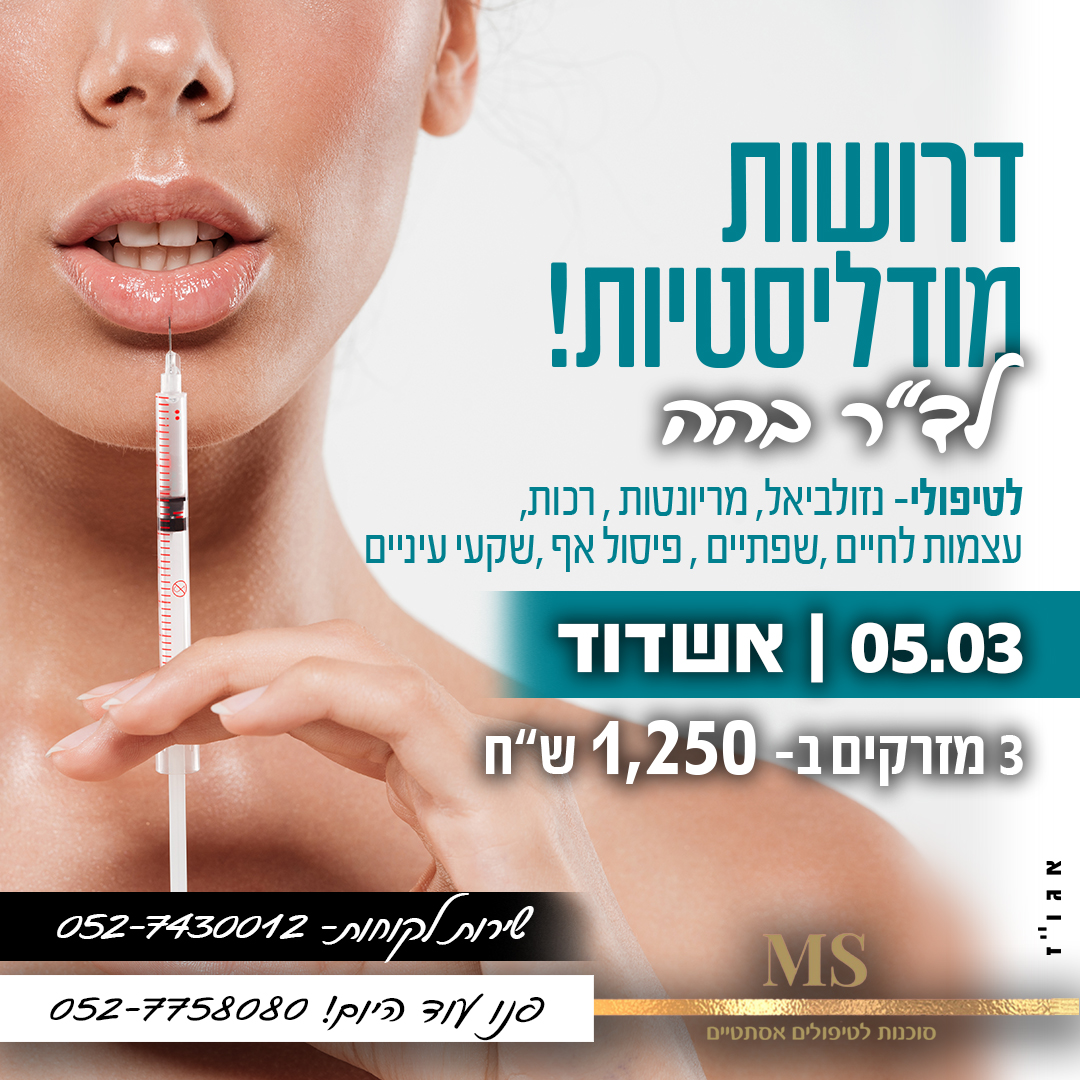 Entry 287419 in עיצוב לדיגיטל by תמר יעקובוב