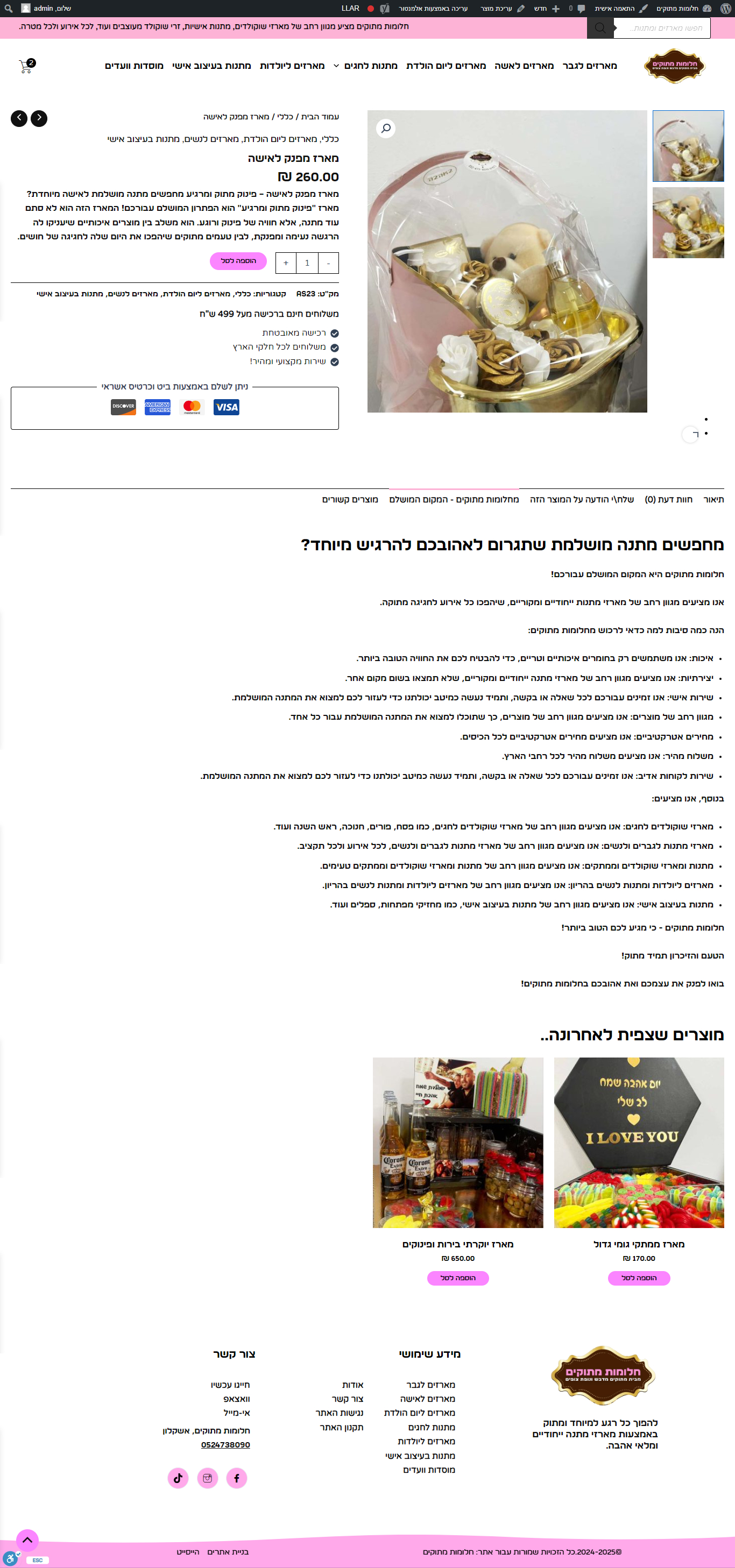 Entry 307174 in צפייה בעבודות האחרונות שלי.. by ים אור - הייסייט פתרונות אינטרנט