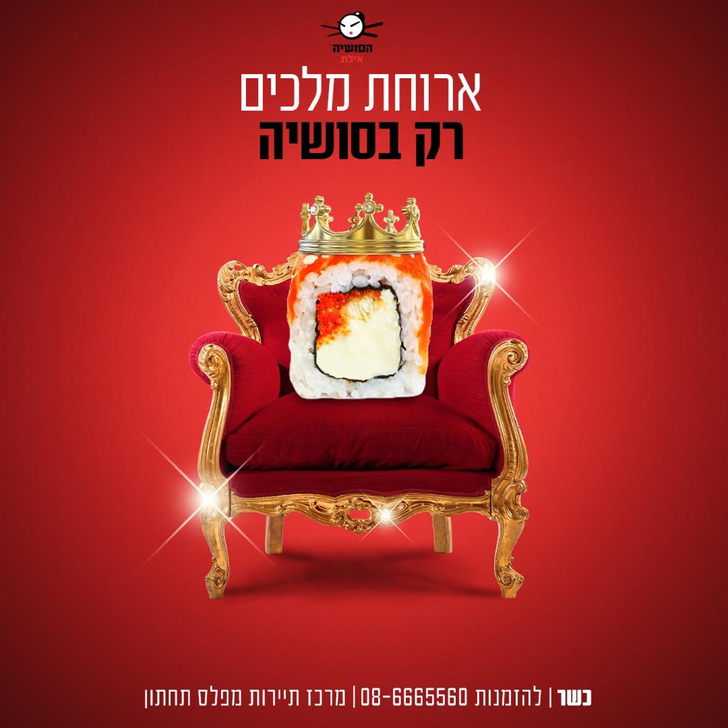 Entry 282631 in עיצובי פוסטים by ONDIGITAL