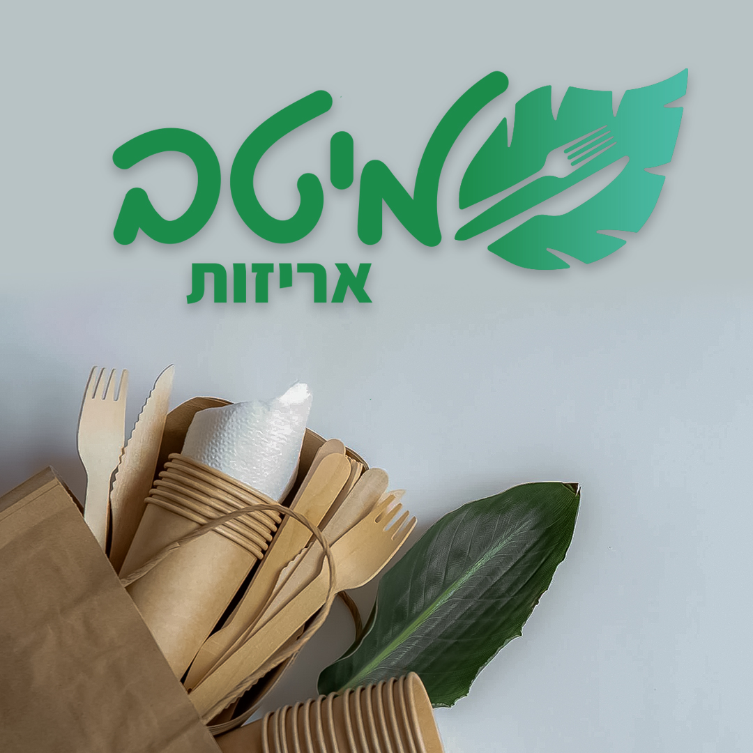 Entry 279410 in מיטב אריזות by Shelly Rei