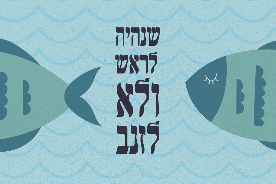 Entry 317758 in ראש השנה by הגר לוי
