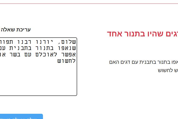 Open Zoomed Related Entry צד ניהול - עריכה ומענה על השאלה.PNG