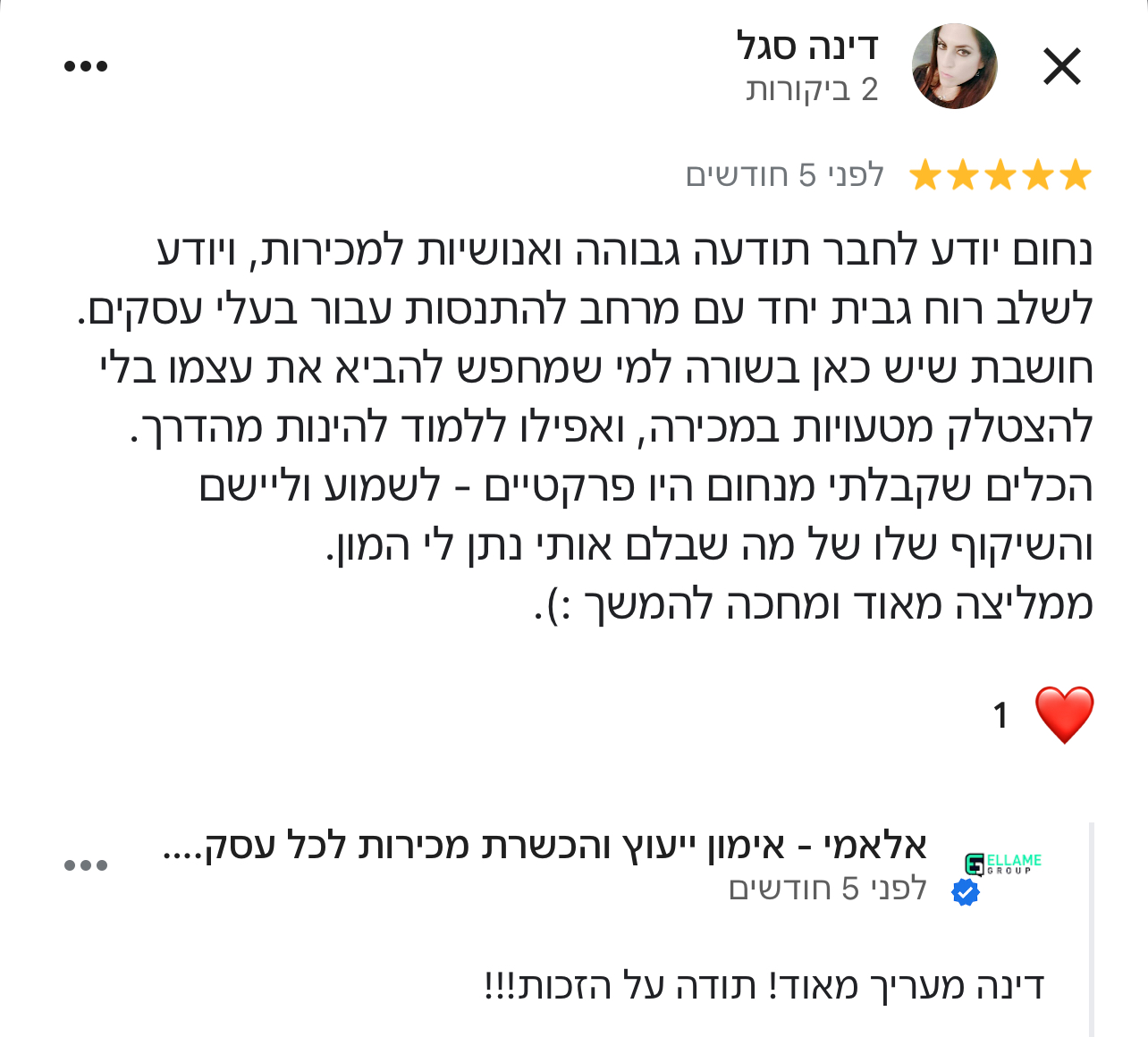 Entry 342886 in Portfolio by יועץ ומאמן מכירות - נחום בנילוב (054-200-3640)