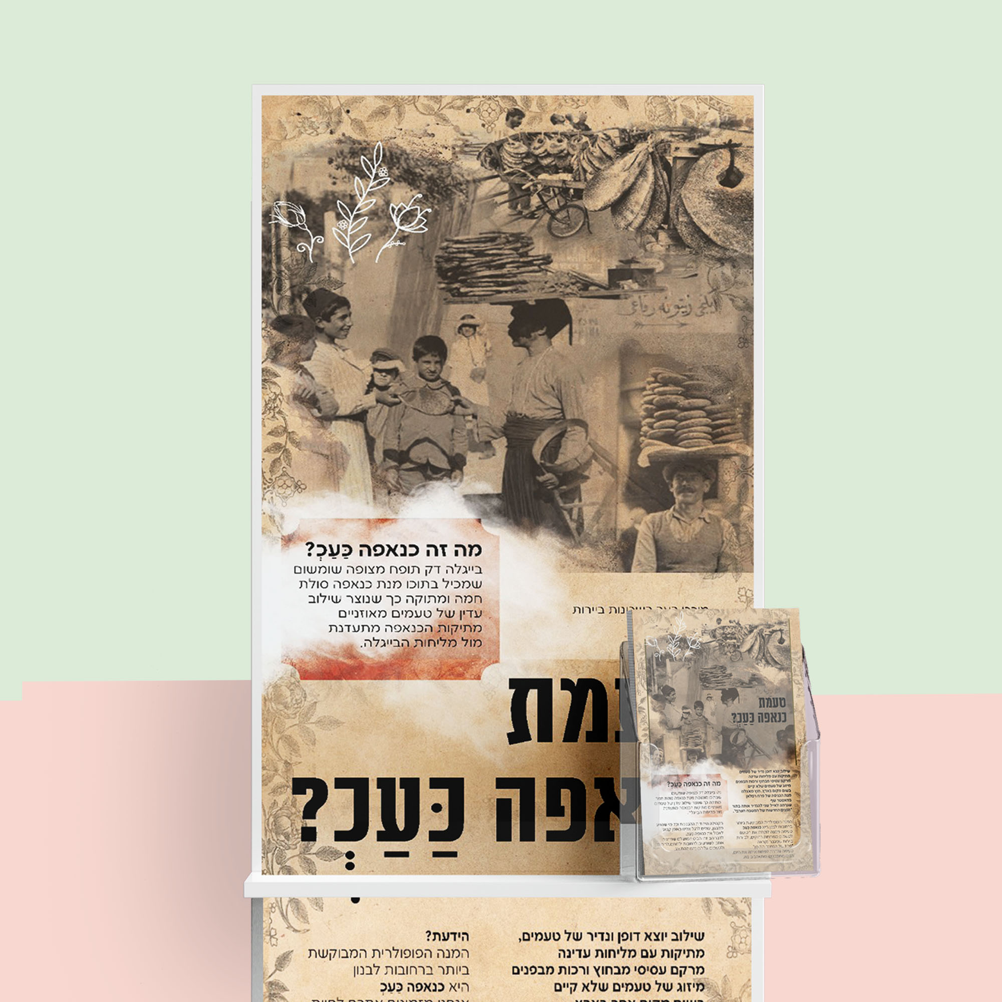 Entry 299942 in מודעות by Good Site