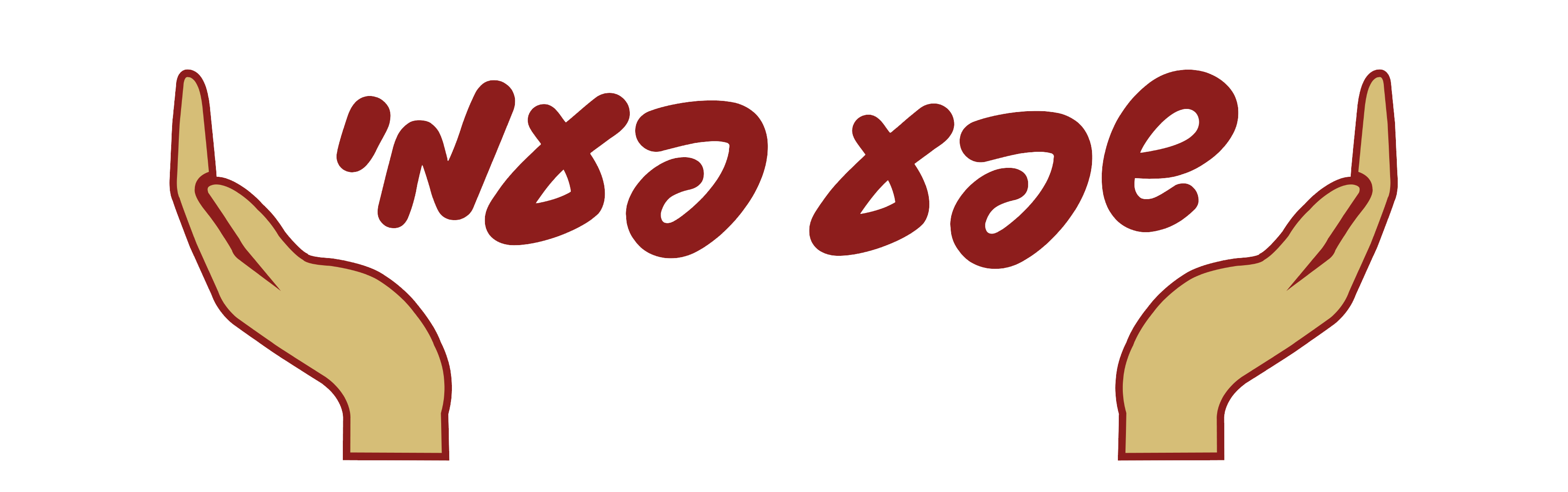 Entry 295102 in לוגואים by אוהד פרי - קריאייטיב שבא טבעי