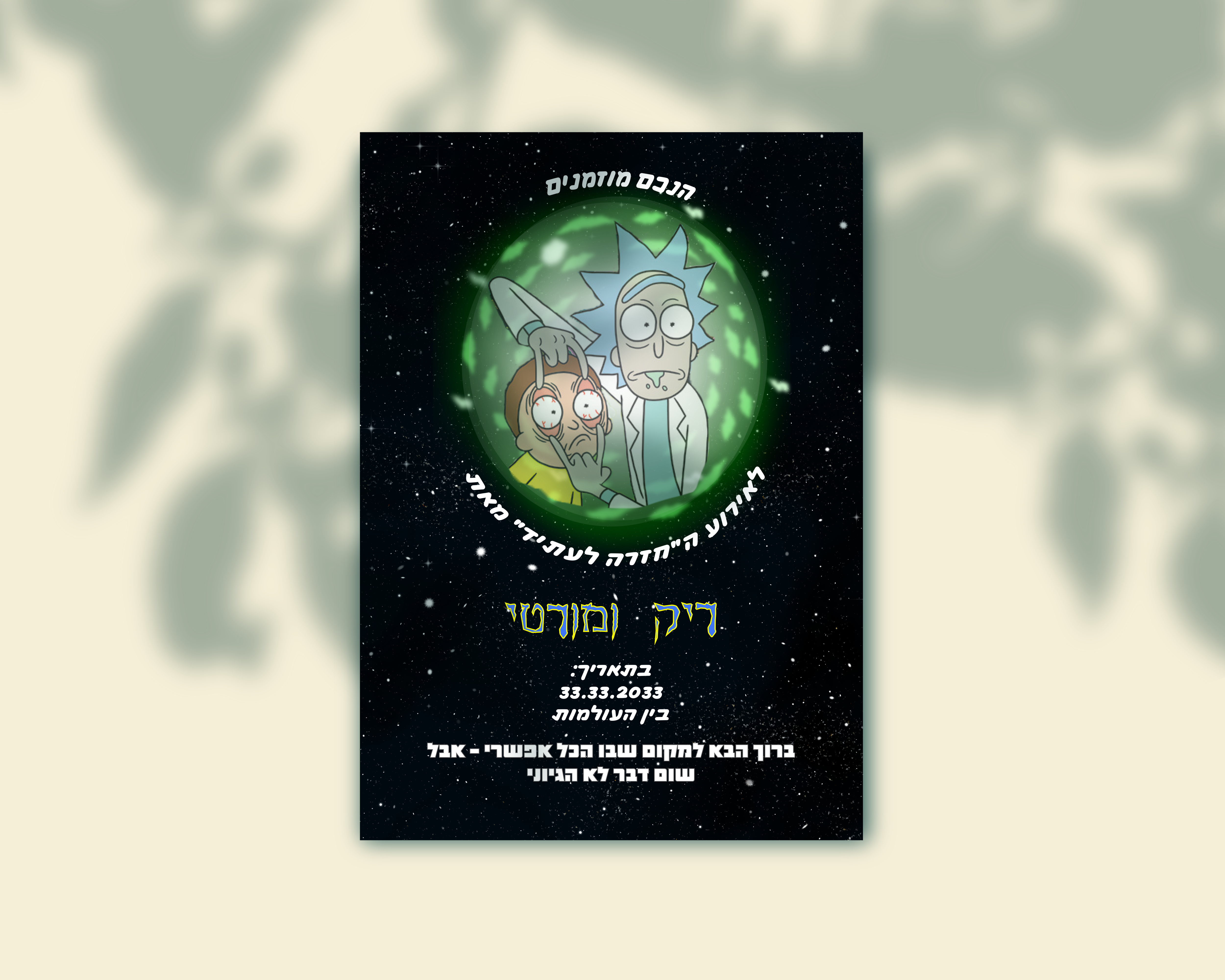 Entry 323039 in Portfolio by סיגל אברמוביץ