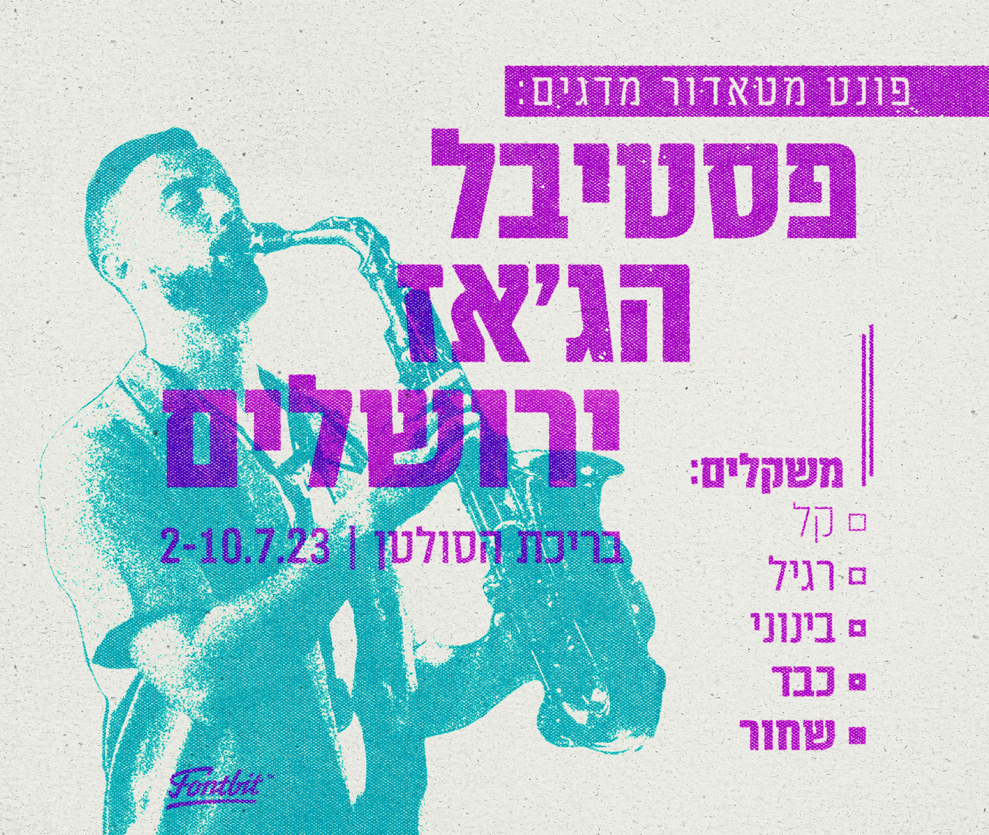 Entry 292503 in Portfolio by סטודיו הקוביה