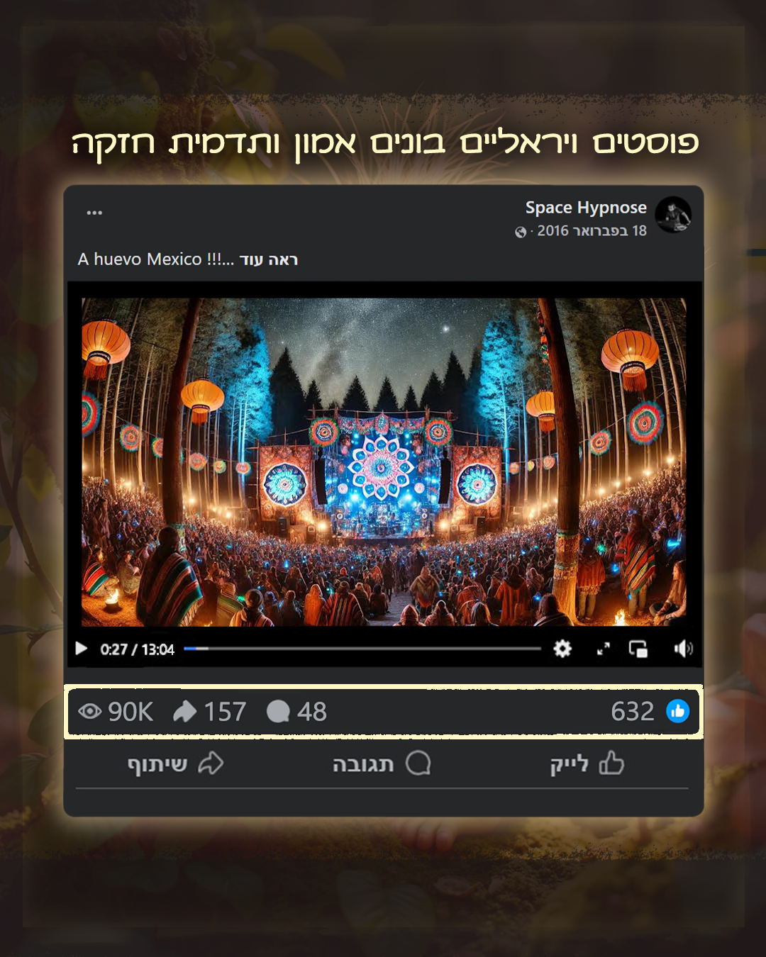 Entry 340103 in תיק עבודות 4 - מעורבות גדולה תהפוך אותך למותג by מיכה מורדכי - מומחה לשיווק גרוע