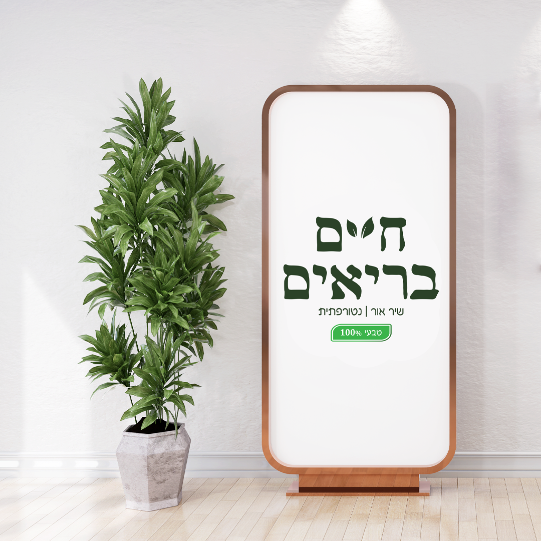 Entry 274358 in Portfolio by עיצוב גרפי