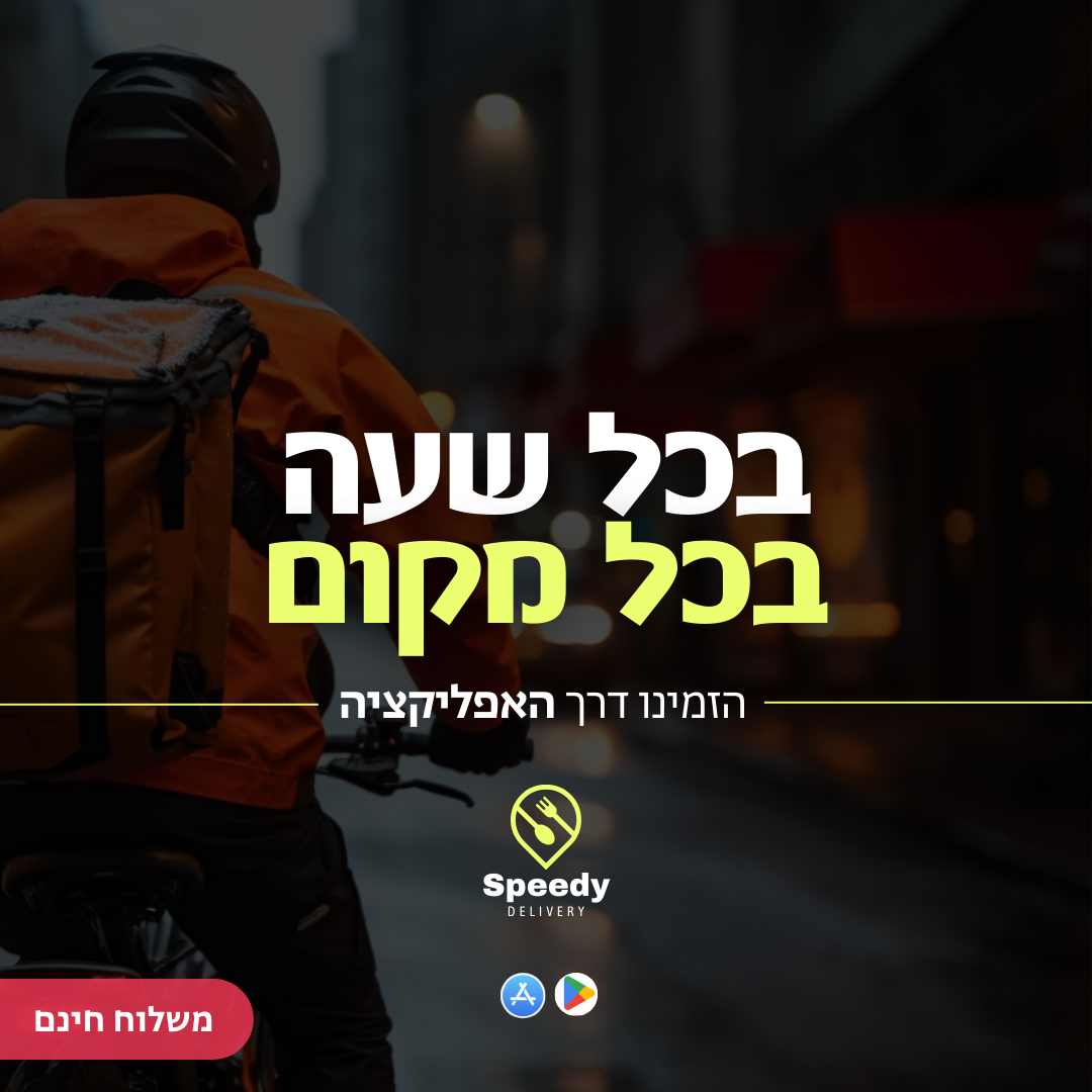 Entry 310826 in לדיגיטל וקמפיינים by עדן סולטן
