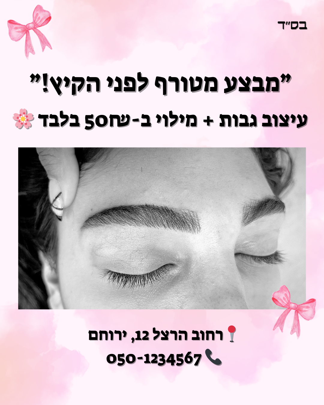 Entry 332922 in Portfolio by Vibe Studio – עיצוב שעובד בשבילך