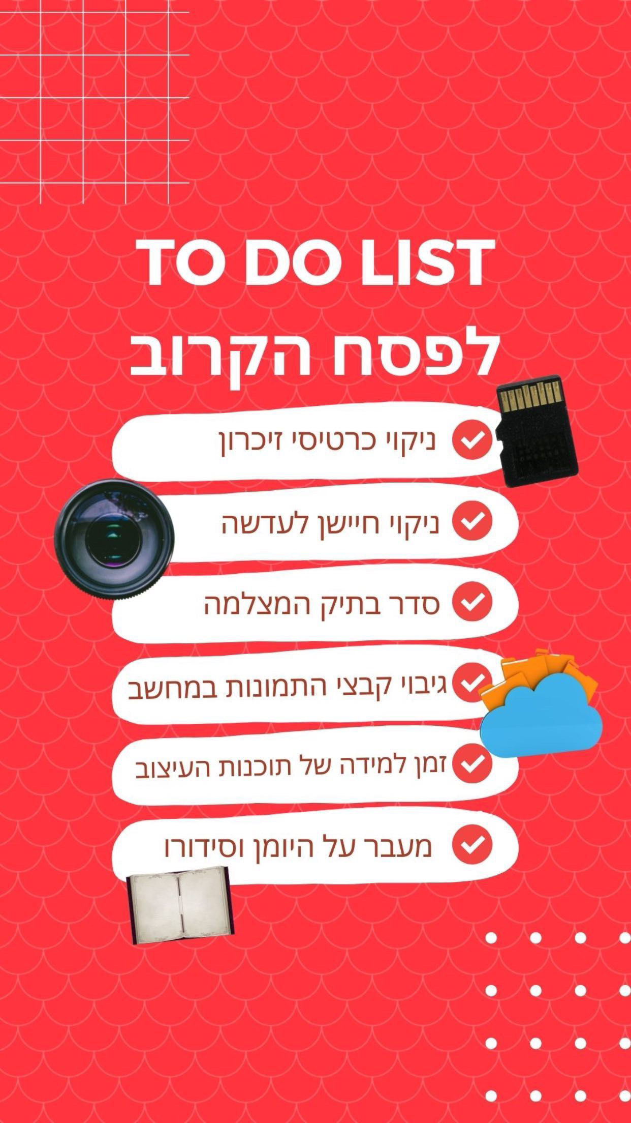 Entry 317608 in SOCIAL MEDIA STORIES by Yarden Kilstein