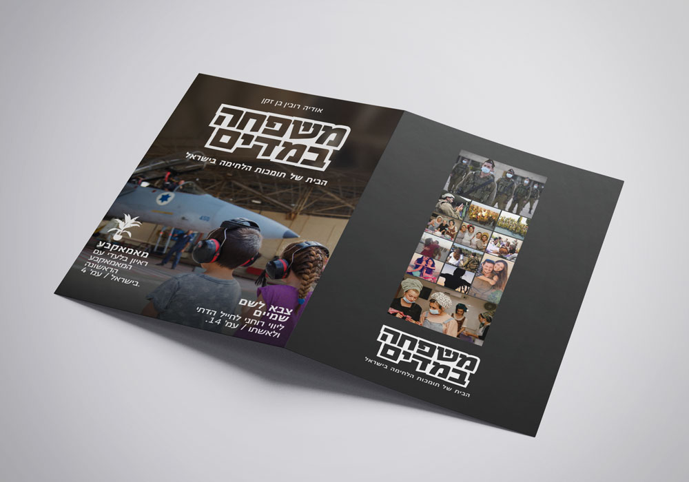 Entry 335820 in Portfolio by סיווני עיצוב גרפי