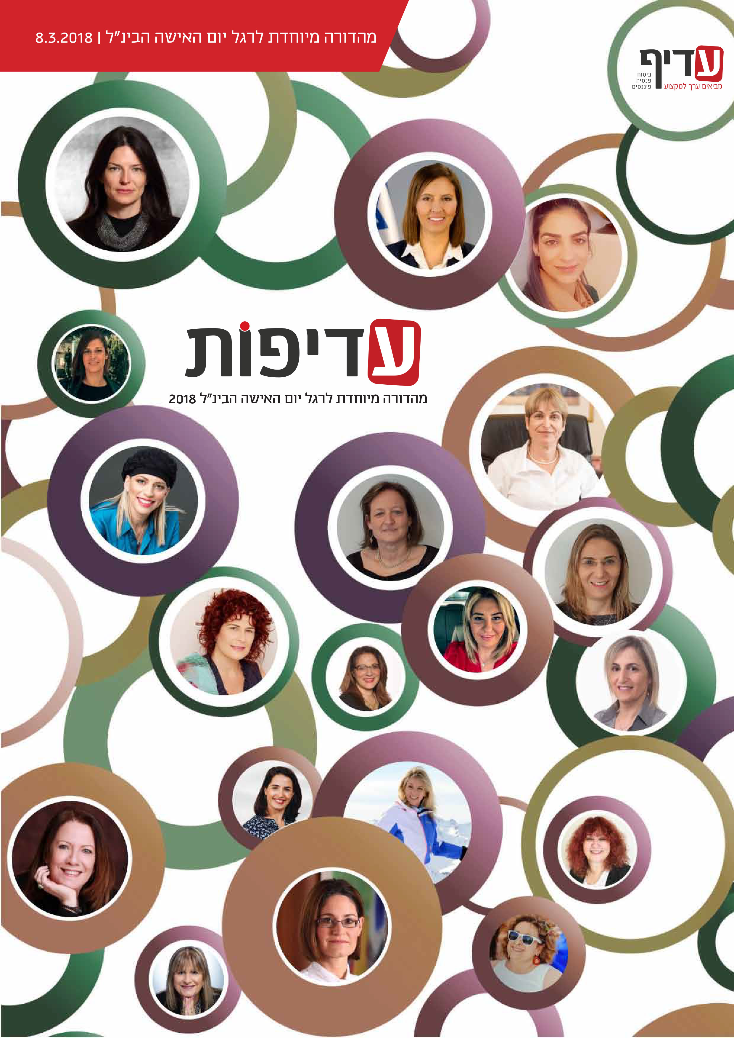 Entry 315031 in Portfolio by עיניים גדולות