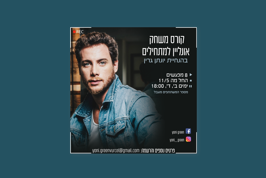Entry 304145 in מודעות by Idelson Designs