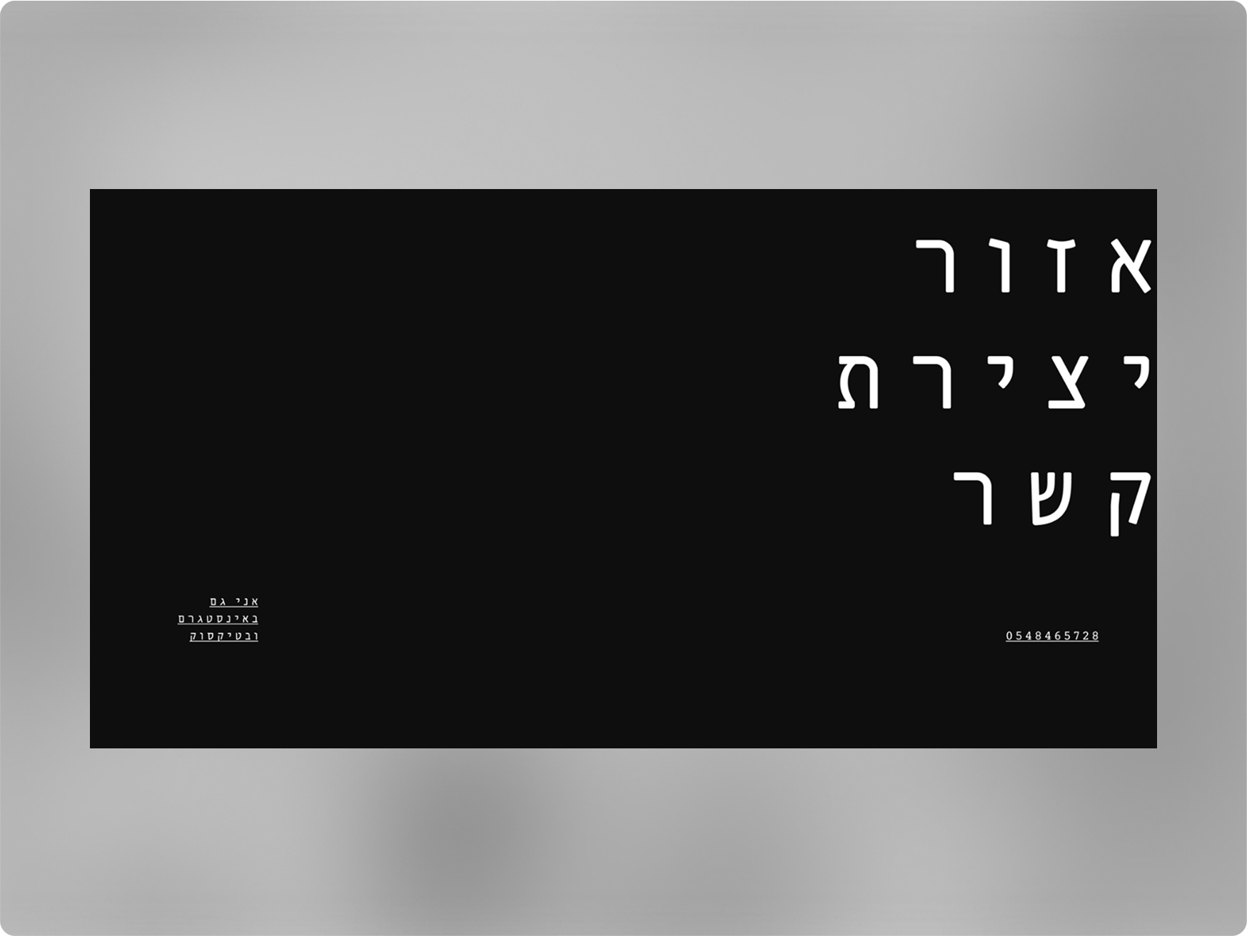 Entry 332113 in Portfolio by studio Yheudit