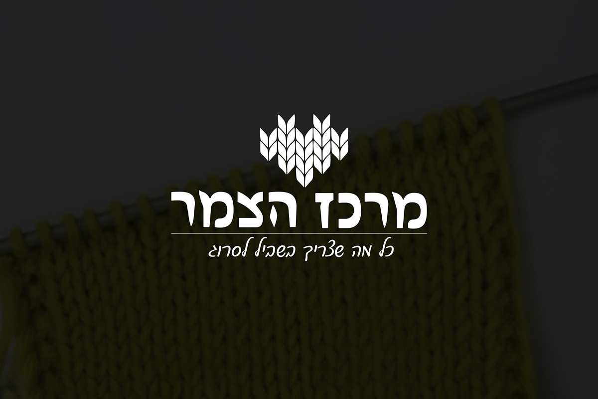 Entry 332557 in לוגו by קטיה מלמוטמן