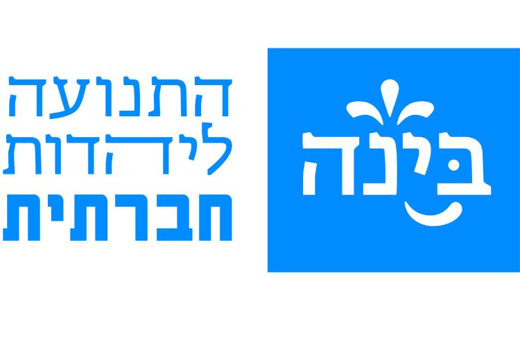 Open Entry 329545 in אישי ציבור ועמותות by שירי קידר // אסטרטגיה-שיווק-תוצאות