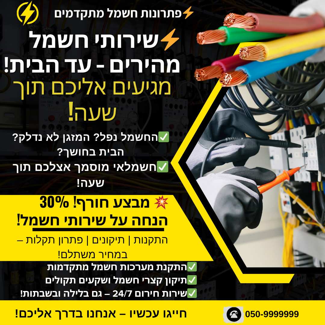 Entry 327568 in Portfolio by ירין מטלון - שיווק דיגיטלי