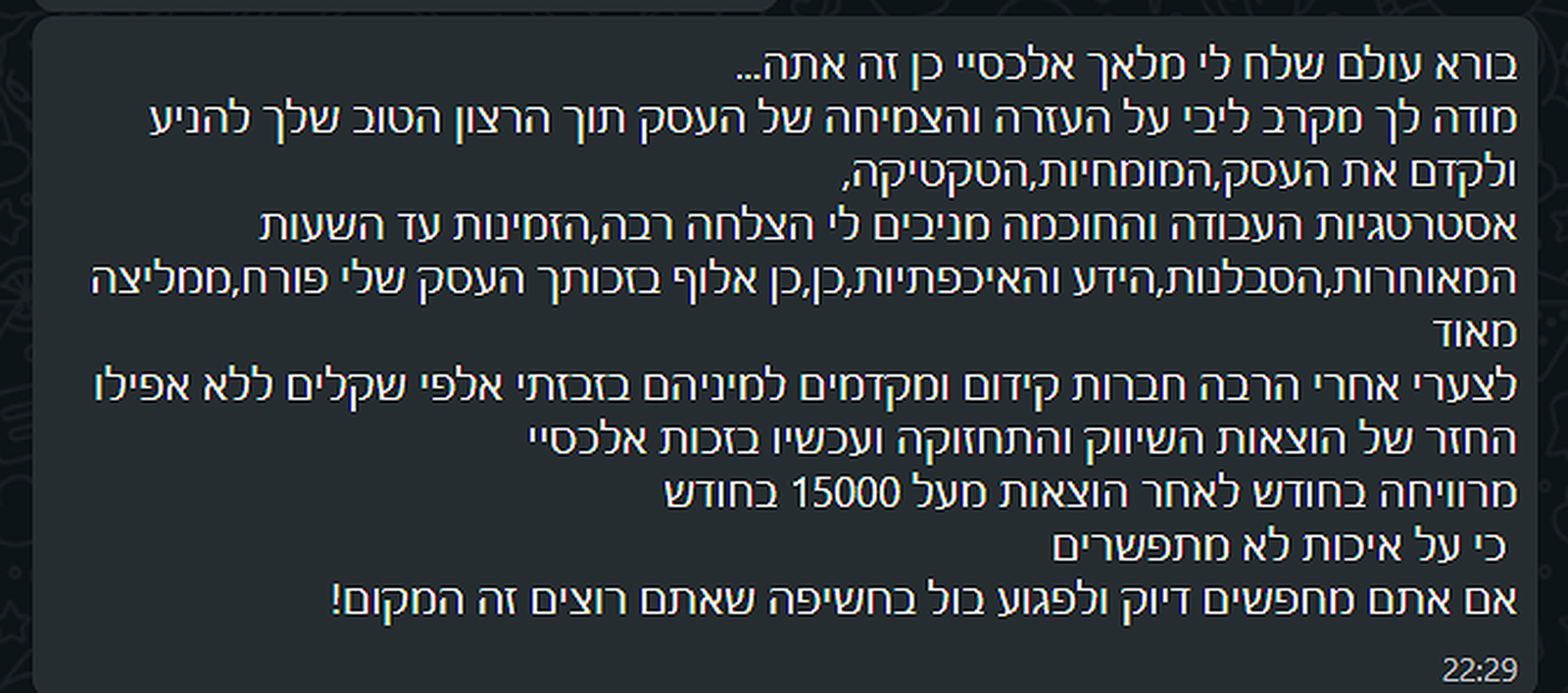 Entry 330763 in המלצות by אלכסיי קיגל