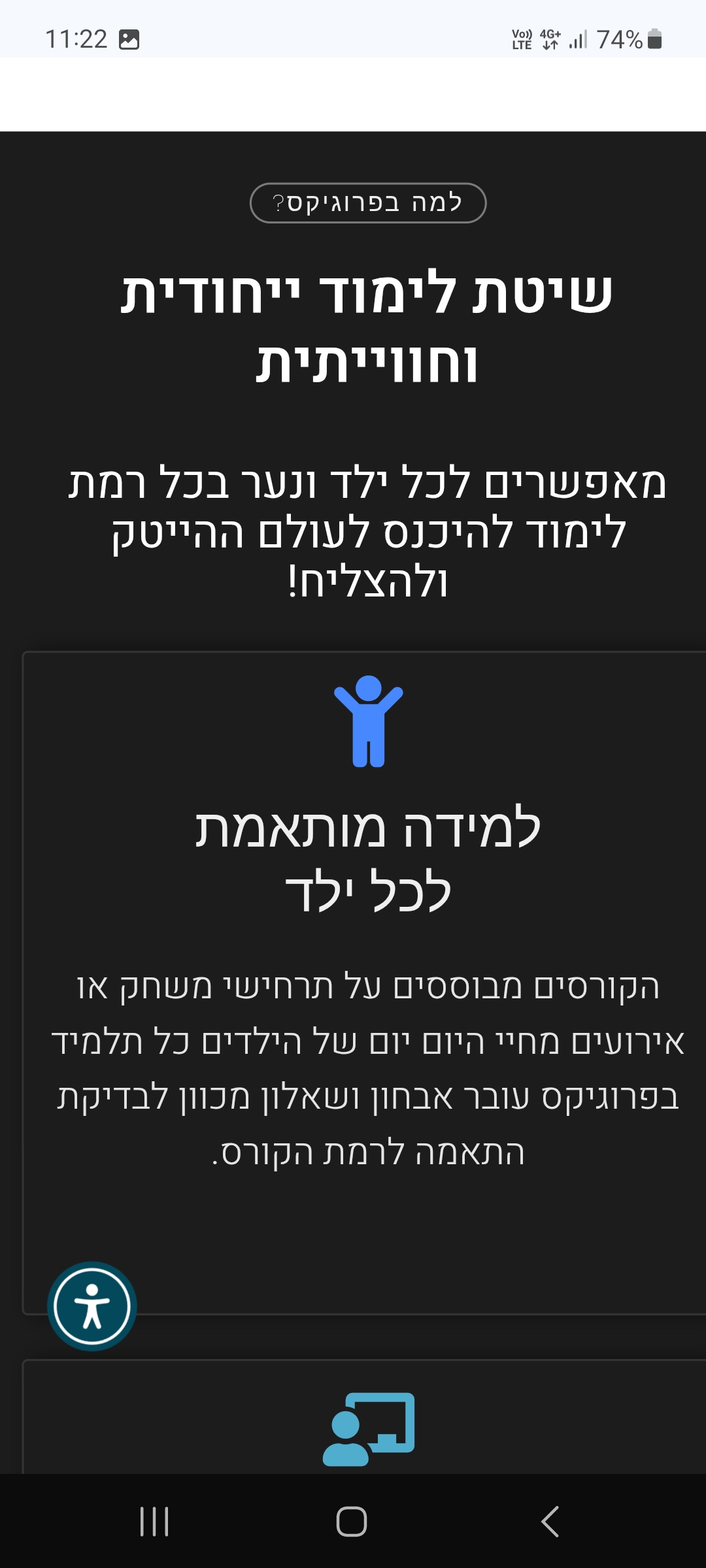 Entry 340696 in אתר חדש - מכללת פרוגיקס by JIY