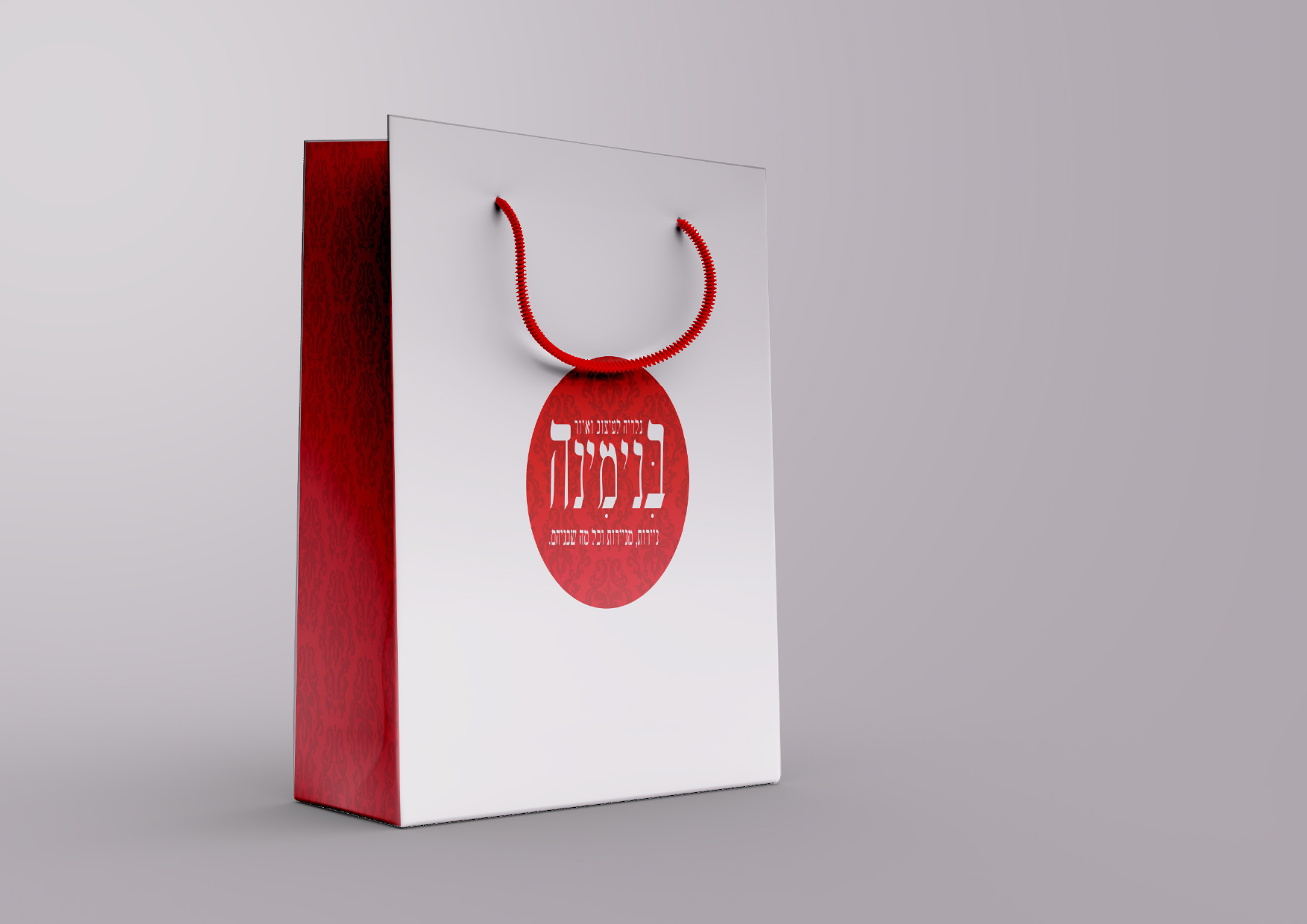 Entry 280686 in Portfolio by הדס פרידמן - עיצוב/איור