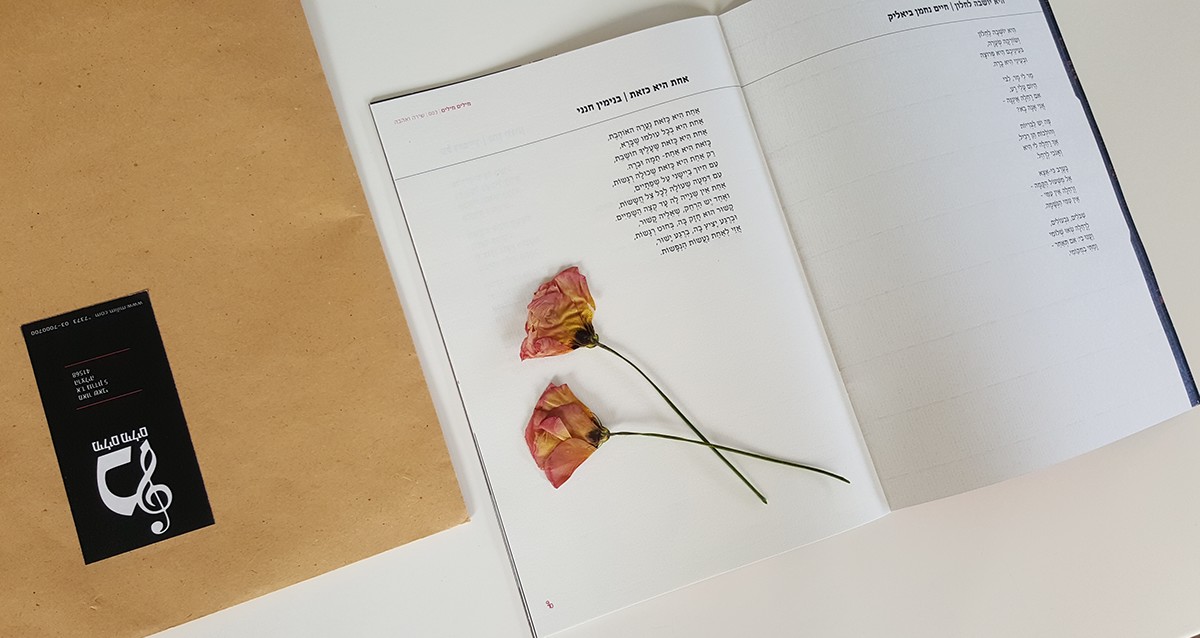 Entry 149330 in MAGAZINE by Mi - Graphic Design