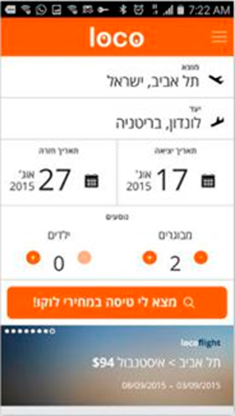 Entry 81905 in Portfolio by Appwize LTD