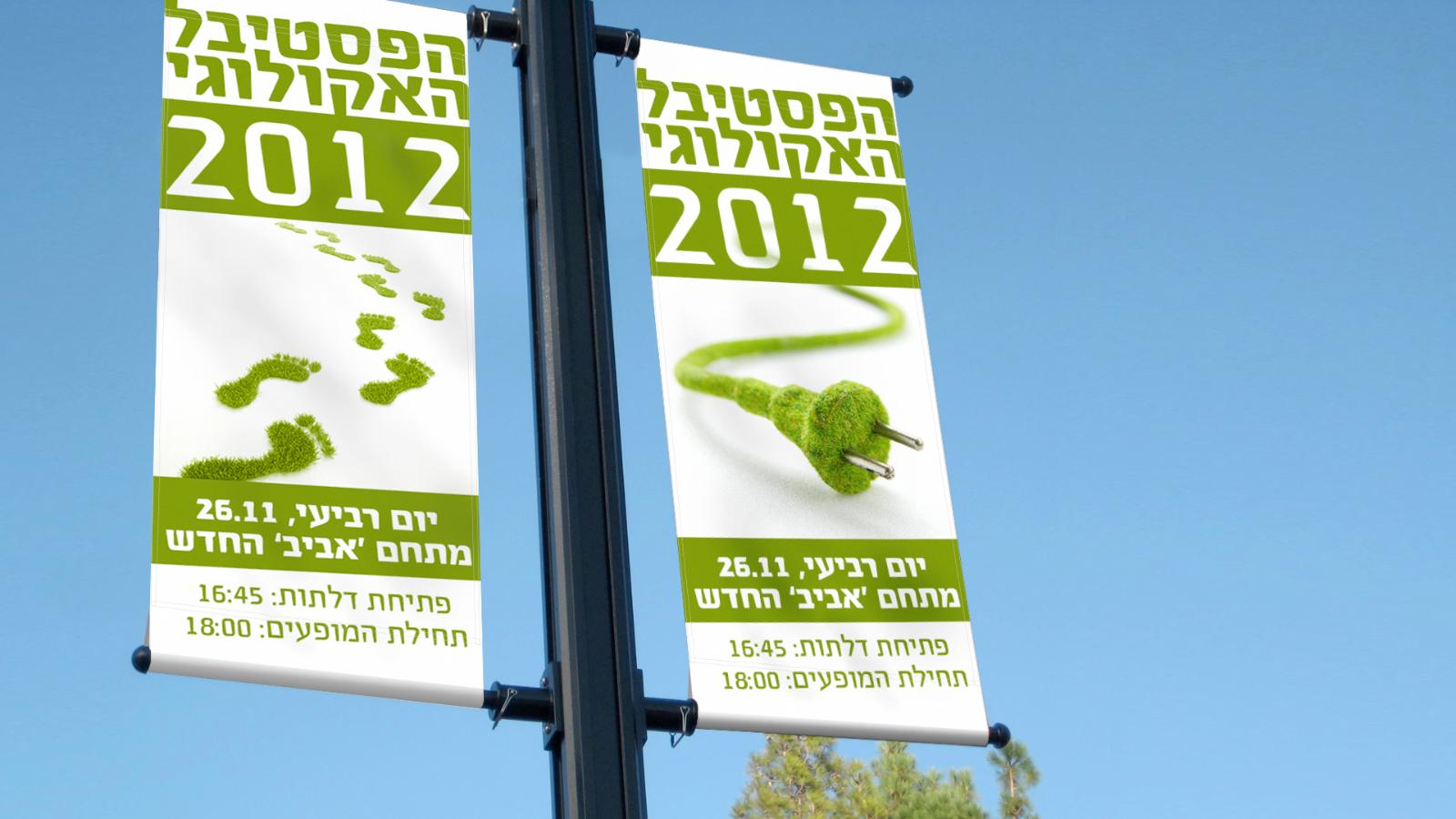 Entry 67594 in Portfolio by עיצובי ארץ