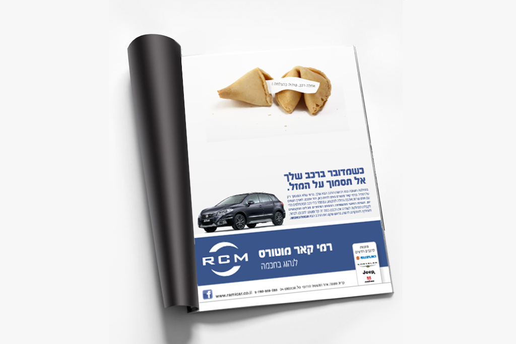 Entry 111000 in רמי קאר מוטורס - זהות by סטודיו בן יהודה