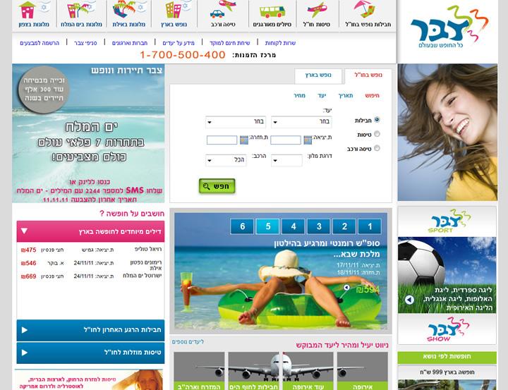 Entry 26378 in Portfolio by פרופייל