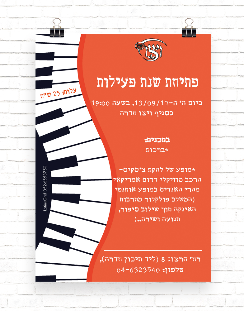 Entry 262280 in פליירים by לטינוגרף