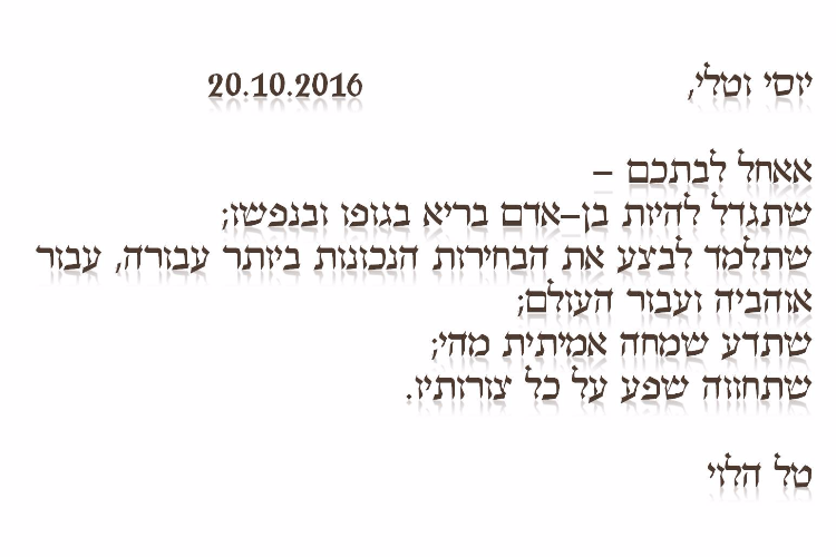 Open Zoomed Related Entry תמונה1.jpg