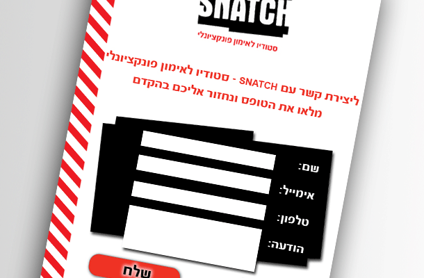 Entry 34960 in Portfolio by רייכמן ניו מדיה
