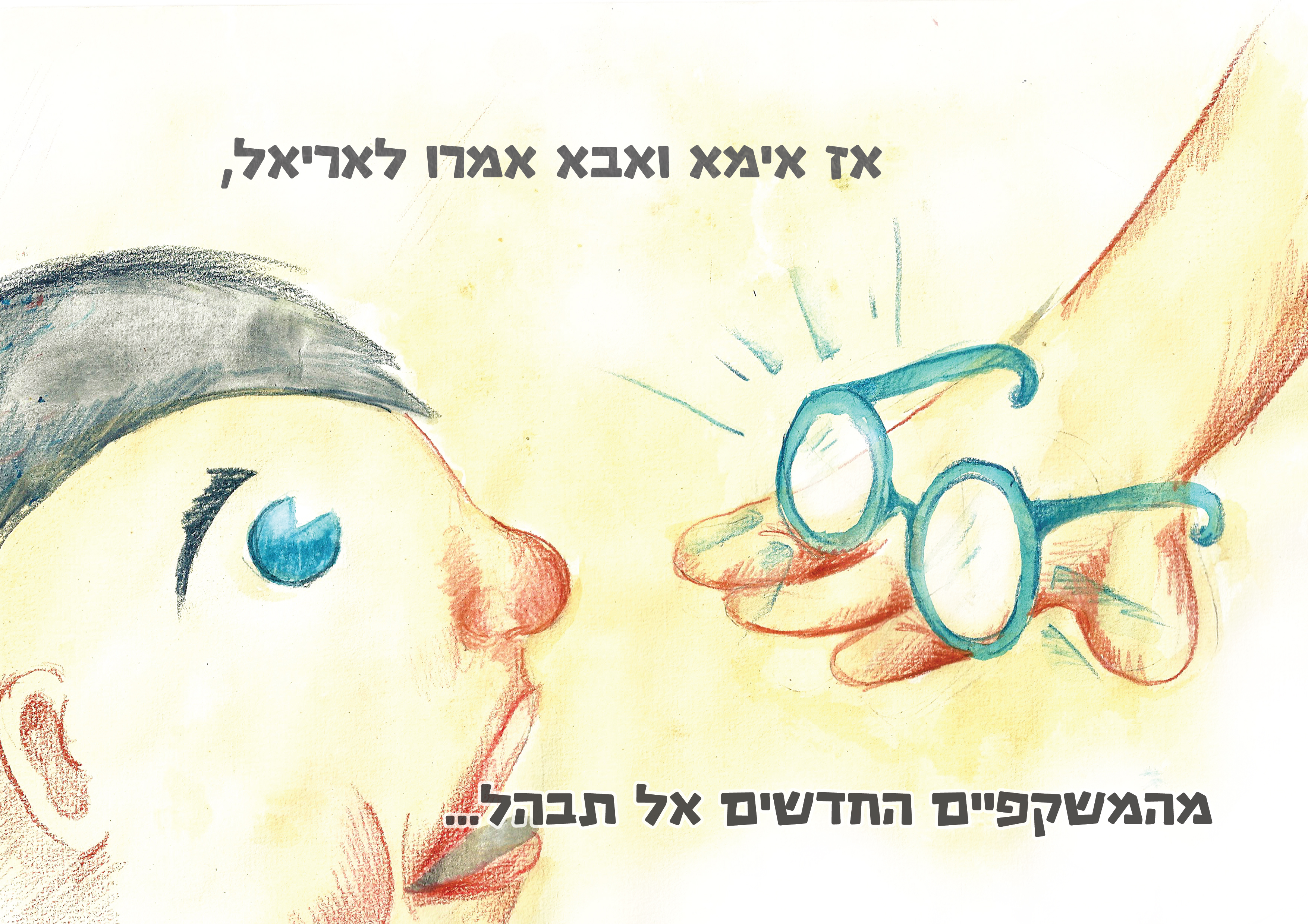 Entry 194256 in Portfolio by עילם שחף עיצוב גרפי